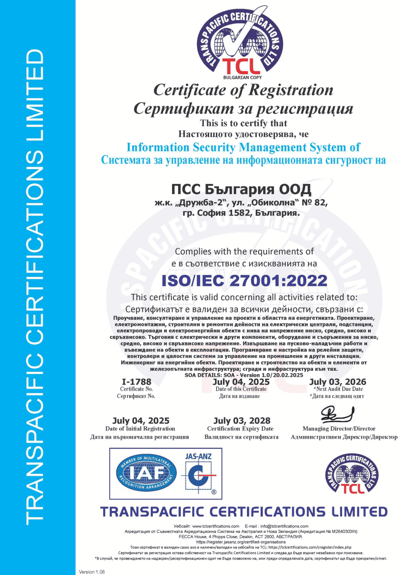 CERT-I-1788, PSS Bulgaria Ltd (BULGARIAN COPY)