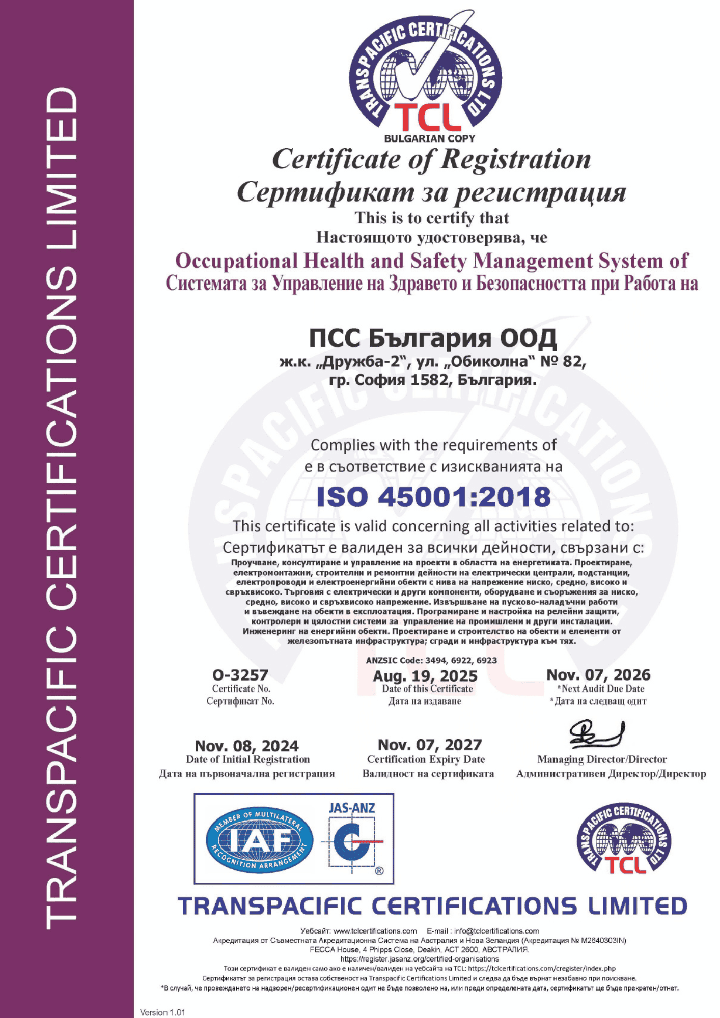 CERT-O-3257, PSS Bulgaria Ltd (BULGARIAN COPY)_page-0001